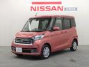 日産 デイズルークス ６６０　Ｘ　４ＷＤ （車検整備付）