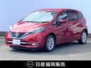 日産 ノート １．２　ｅ－ＰＯＷＥＲ　メダリスト　ワンオーナー　...