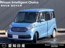 日産 デイズルークス Ｘ　◆純正メモリーナビ◆全周囲カメラ◆助手...