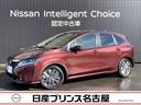 日産 ノート １．２　Ｘ　【コネクトナビ・フルセグＴＶ】【アダブ...