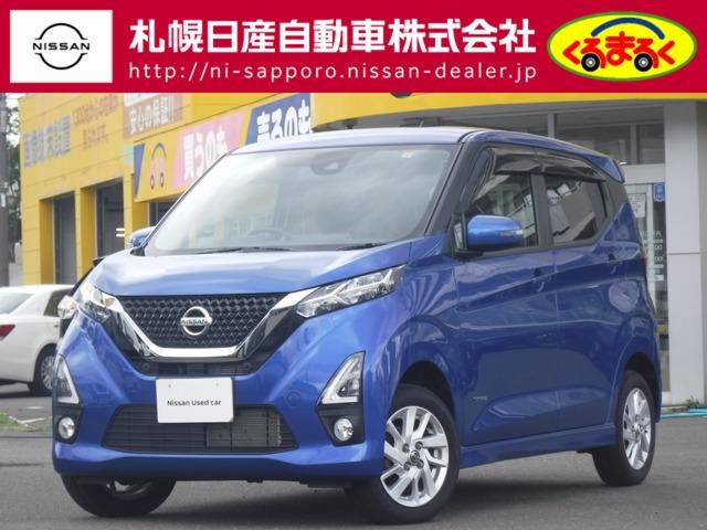 デイズ(日産) ハイウェイスター　Ｘ　６６０　ハイウェイスターＸ　４ＷＤ　エマージェンシーブレーキ・ＬＥＤライト　バックカメラ 中古車画像