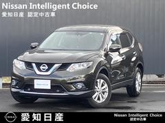 日産　エクストレイル　２０Ｘ　ハイブリッド　エマージェンシーブレーキＰ　◆走行距離７．７万ｋｍでも安心【１年間走行距離無制限のワイド保証】付きです