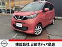 日産 デイズ ６６０　Ｘ　前後ドラレコ・アラモニ・ＥＴＣ／純正ナ...