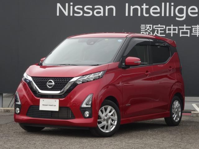 日産 デイズ ６６０　ハイウェイスターＸ　ワンオーナー　全周囲カメラ