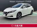 日産 リーフ Ｘ　Ｖセレクション　踏み間違い防止　衝突被害軽減ブ...