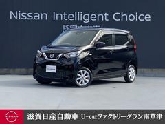 日産　デイズ　６６０　Ｘ　メモリーナビ　バックカメラ付