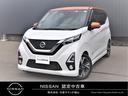 日産 デイズ ハイウェイスター　Ｇターボプロパイロットエディショ...