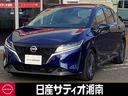 １．２　Ｘ　被害軽減ブレーキ　プロパイロット●踏み間違い衝突防止●車線逸脱警報●日産純正メモリーナビ●アラウンドモニター●ハイビームアシスト●インテリジェントルームミラーＥＴＣ２．０●ＬＥＤライト●オートライト●(1枚目)