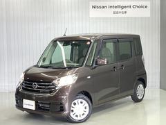 日産　デイズルークス　Ｘ　片側オートスライド　プライバシーガラス