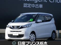 日産　デイズ　Ｘ　ＣＤチューナー　ＡＶＭ　ハイビームアシスト