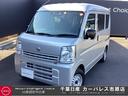 日産 ＮＶ１００クリッパーバン ＤＸ　セーフティパッケージ　ハイ...