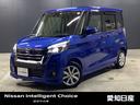 日産 デイズルークス ハイウェイスター　Ｘターボ　☆走行距離【１...