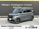 日産 ルークス ６６０　ハイウェイスターＸ　プロパイロットエディ...