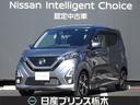 日産 デイズ ハイウェイスター　Ｇターボ　メモリーナビ・フルセグ...