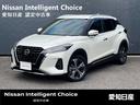 Ｇｅｔ－Ｕ管理番号：３５０－７８１－１１４３２ ◆東海◆愛知◆日産◆名古屋◆コンパクト◆ＳＵＶ◆キックス◆ｅ－ＰＯＷＥＲ