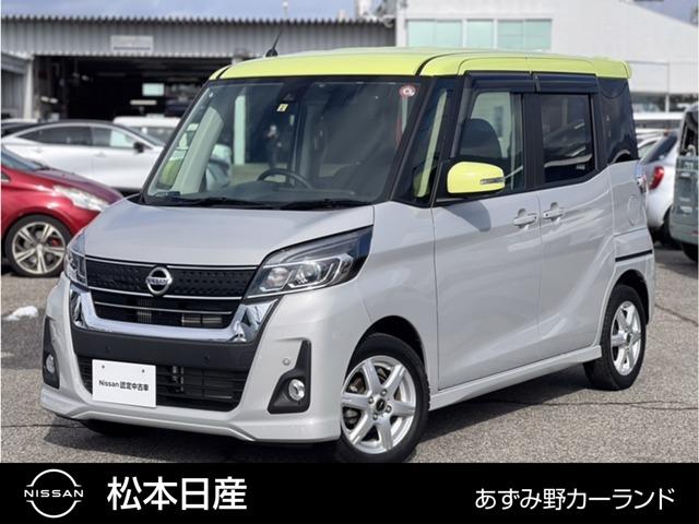 日産 デイズルークス ６６０　ハイウェイスター　Ｇターボ　ＤＶＤ再生／クルコン／全方位／ＥＴＣ／両側電動