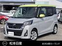 日産 デイズルークス ６６０　ハイウェイスター　Ｇターボ　ＤＶＤ...