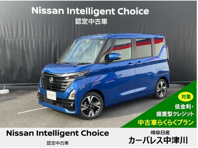 日産 ルークス ハイウェイスター　Ｇターボプロパイロットエディション　後期／ＬＥＤヘッド／ＬＤＥフォグランプ／メモリーナビ／アラウンドビューモニター／インテリジェントルームミラー／両側オートスライドドア／