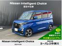 日産 ルークス ハイウェイスター　Ｇターボプロパイロットエディシ...