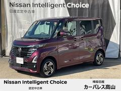 日産　ルークス　ハイウェイスター　Ｘ　プロパイロットエディション　軽自動車とは思えない