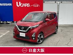 日産　デイズ　ハイウェイスターＧターボ　プロパイロット　エディション　アダクティブクルーズコントロール