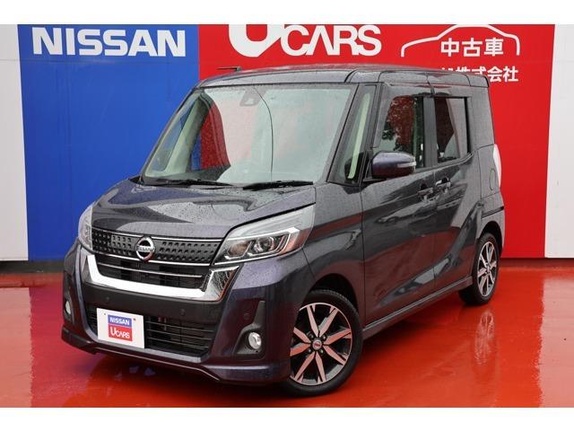 デイズルークス(日産) ６６０　ハイウェイスター　Ｇターボ　４ＷＤ　クルーズコントロール／ドライブレコーダー 中古車画像