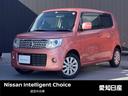 日産 モコ ６６０　ドルチェ　Ｘ　ＣＤラジオ　バックカメラ　キセ...