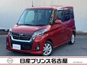 日産 デイズルークス ６６０　ハイウェイスターＸターボ　★メモリ...