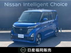 日産　ルークス　６６０　ハイウェイスターＧターボ　プロパイロットエディション　車線逸脱