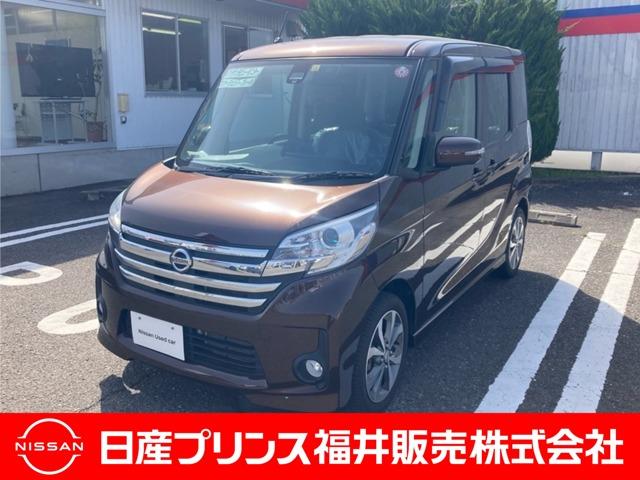 日産 デイズルークス ６６０　ハイウェイスターＸ　Ｇパッケージ　フルセグナビ　アラウンドビューＭ