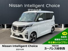 日産　ルークス　ハイウェイスター　Ｘ　プロパイロットエディション　６６０