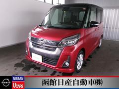 日産　デイズルークス　ハイウェイスター　Ｘターボ　４ＷＤ