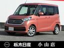 日産 デイズルークス ６６０　Ｘ　Ｖセレクション　メモリーナビ　...