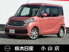 日産　デイズルークス　６６０　Ｘ　Ｖセレクション　メモリーナビ