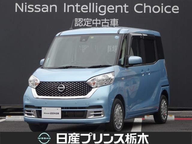 日産 デイズルークス