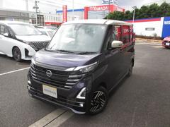 日産　ルークス　ハイウェイスター　Ｘ　プロパイロットエディション　６６０