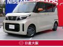 日産 ルークス ６６０　Ｘ　踏み間違い防止付き衝突被害軽減ブレー...