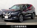 日産 エクストレイル ２．０　２０Ｘｉ　プロパイロット９インチナ...