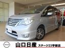 日産 セレナ ２．０　ハイウェイスター　Ｓ－ＨＹＢＲＩＤ　後席モ...