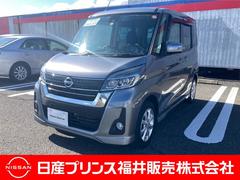 日産　デイズルークス　６６０　ハイウェイスターＸ　フルセグナビ　アラウンドビューＭ