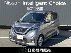 日産　デイズ　６６０　ハイウェイスターＸ　ワンオーナー　ワイドメモリーナビ