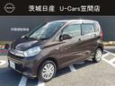 日産 デイズ ６６０　Ｊ　純正ナビバックカメラ　踏み間違衝突防止...