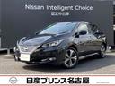 日産 リーフ Ｇ　プロパイロット★全周囲カメラ★ステアリング＆シ...