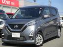 日産 デイズ ハイウェイスター　Ｘ　プロパイロットエディション　...