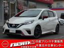 日産 ノート ｅ－パワーニスモ　クルーズコントロール　純正ナビＭ...