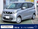 日産 デイズ ６６０　Ｓ　ハイビームアシスト （検8.3）