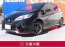 日産 ノート １．２　ｅ－ＰＯＷＥＲ　ＮＩＳＭＯ　衝突被害軽減ブ...