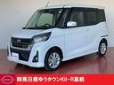 日産 デイズルークス ハイウェイスター　Ｘターボ　アランドビュー...