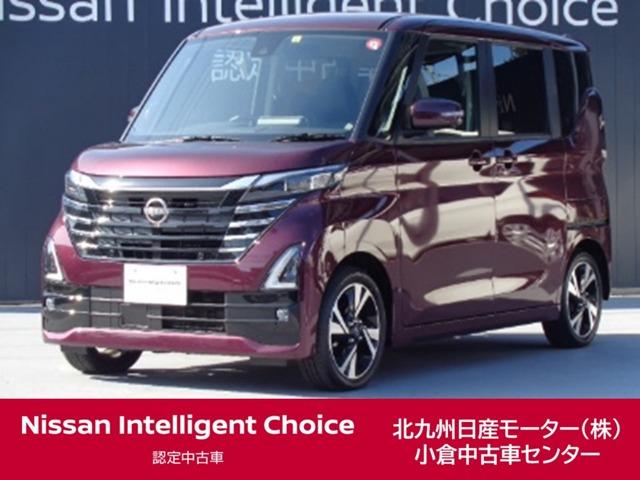 日産 ルークス ハイウェイスター　Ｇターボプロパイロットエディション　６６０　ハイウェイスターＧターボ　プロパイロット　エディション　／試乗車／プロパイロット／ナビ／全周囲カメラ／アイドリングストップ／衝突被害軽減ブレーキ／横滑り防止装置／アクセル踏み間違い防止装置