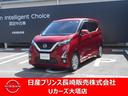 日産 デイズ ６６０　ハイウェイスターＸ　プロパイロット　エディ...